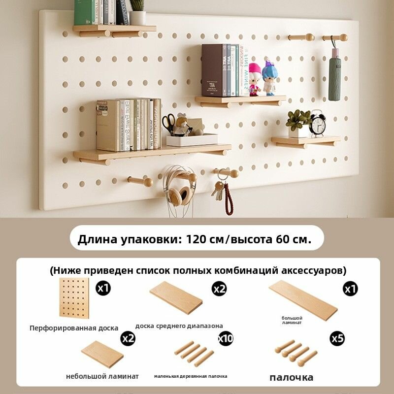 Пегборд 120х60см. Настенная панель. Перфорированная панель для хранения.