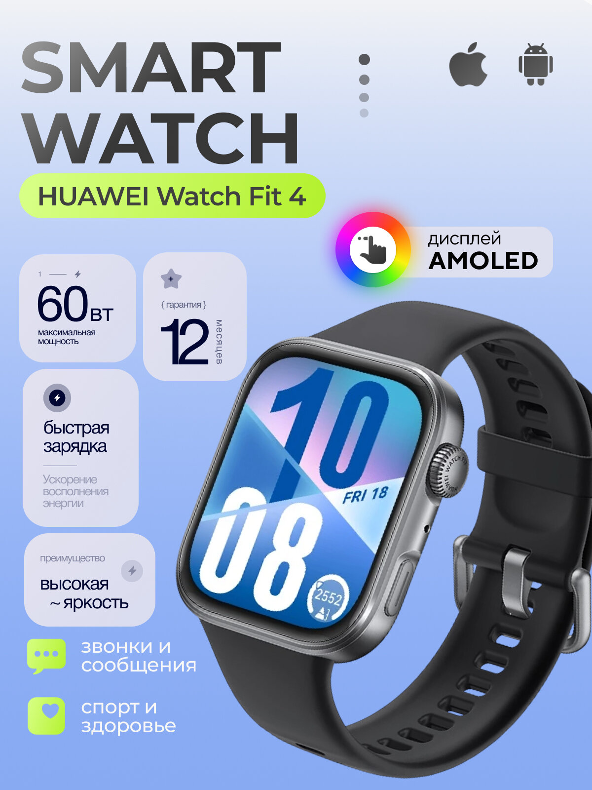 Умные часы HUAWEI Watch Fit 4, фитнес-трекер, мониторинг здоровья, стиль, легкий вес, чёрный