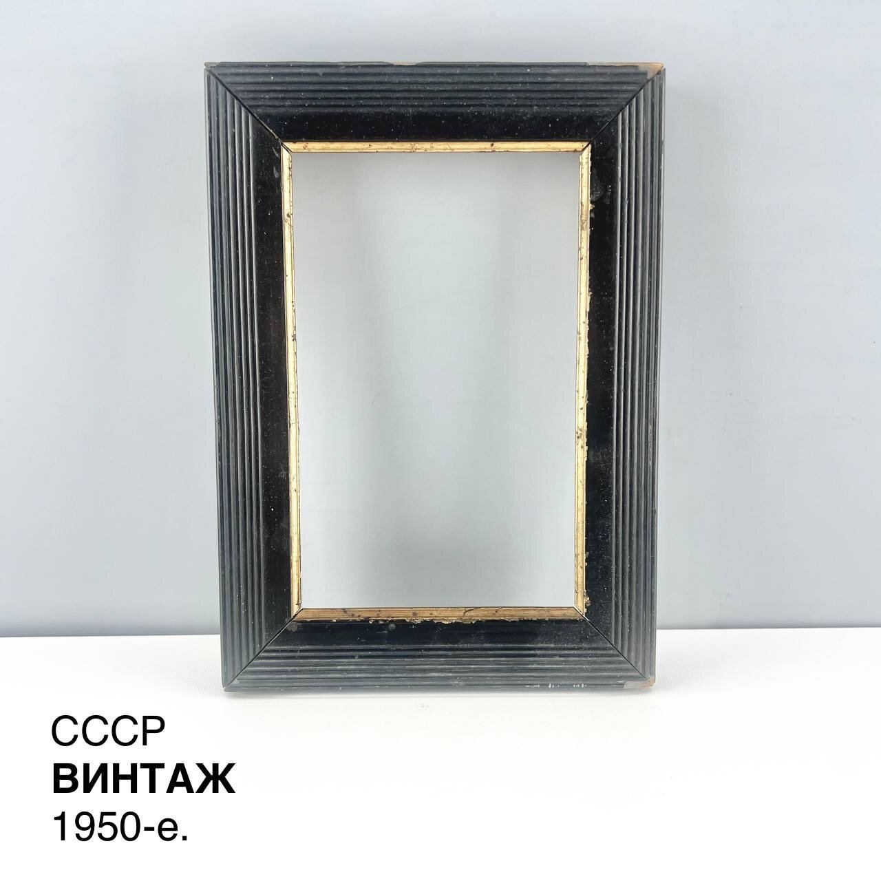 Винтажная рамка для фото "Момент". Дерево. СССР, 1950-е.