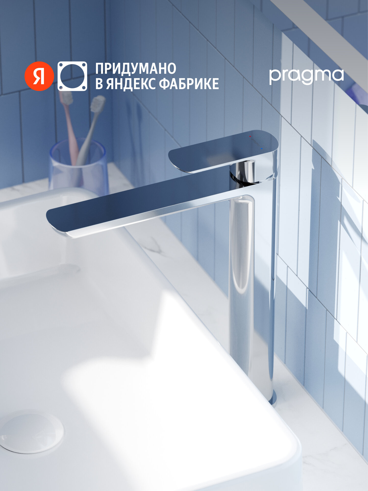 Смеситель для накладной раковины Pragma Teiden, хром, TDN3. CFWT.008