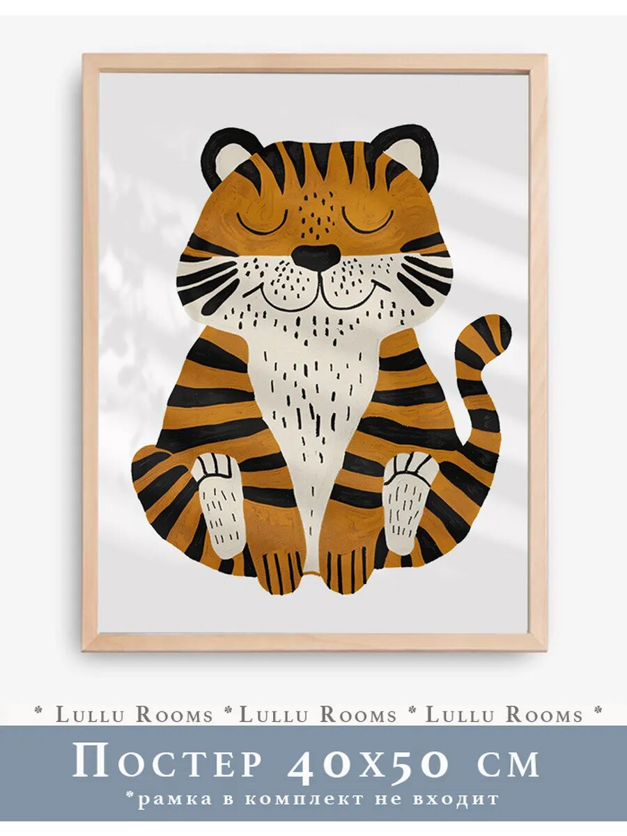 Постер в детскую мальчика 40х50 см