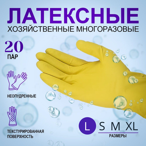 Перчатки хозяйственные латексные Fort 1308 р-р M 20пар 1181₽