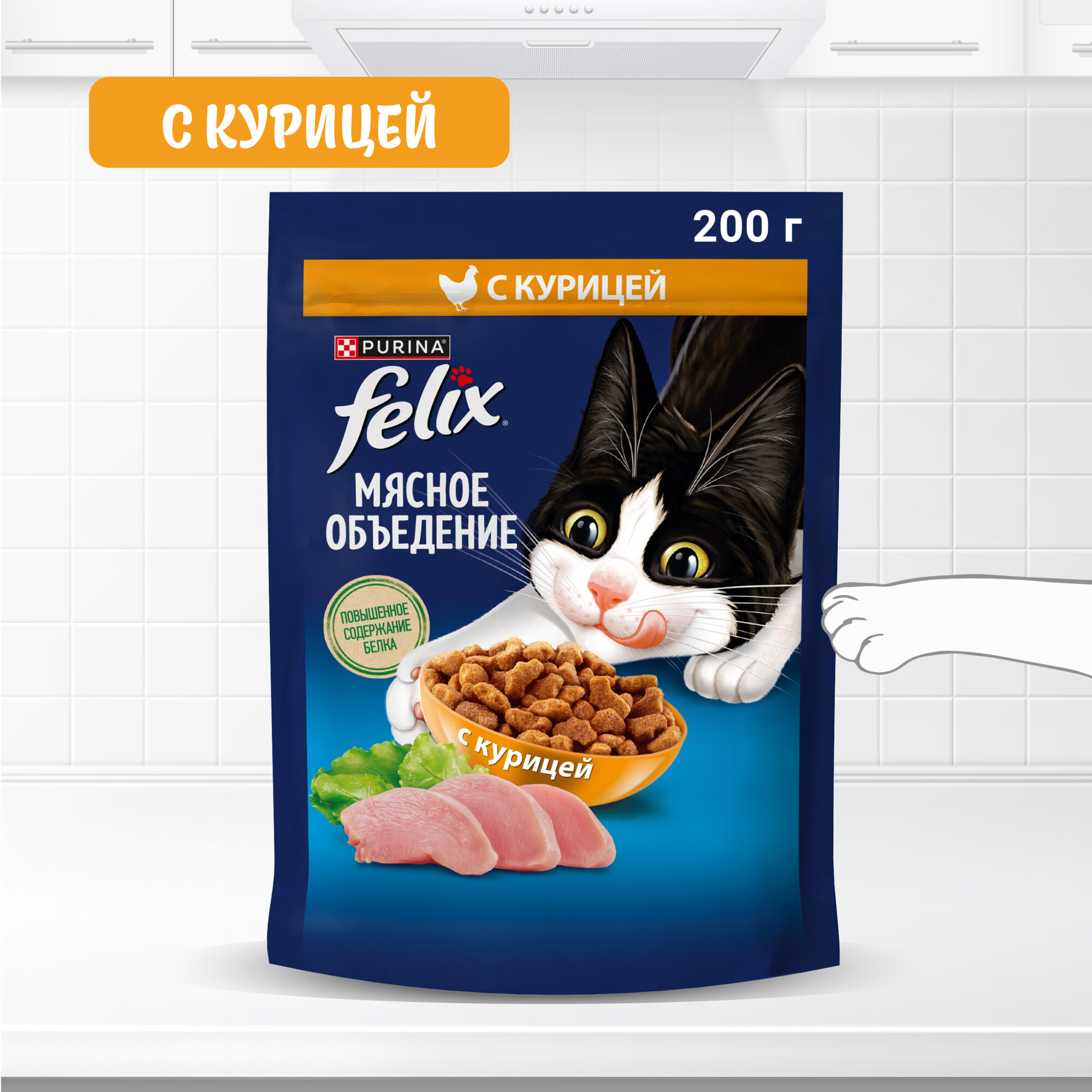 Сухой корм FELIX® Мясное объедение для кошек с курицей, 200 г