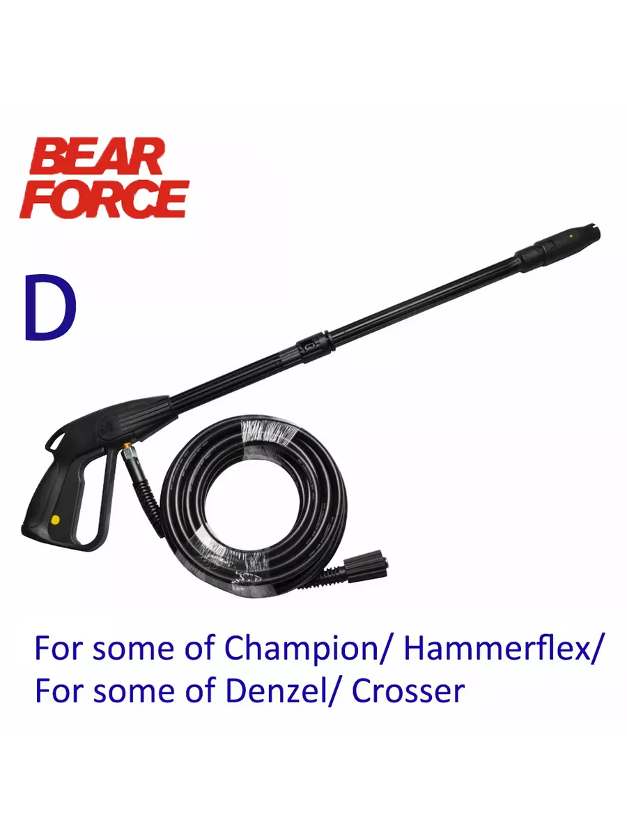 Аксессуар для минимоек-универсальный комплект для подключения, для Champion Huter (пистолет+насадка+шланг 10м)