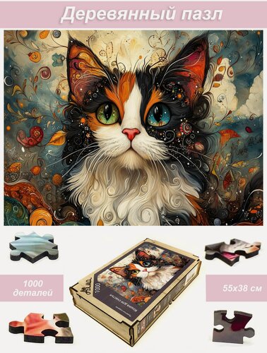 Изображение товара Пазл Алма деревянный 1000 деталей, элементов. Пушистые создания. Кошка для счастья