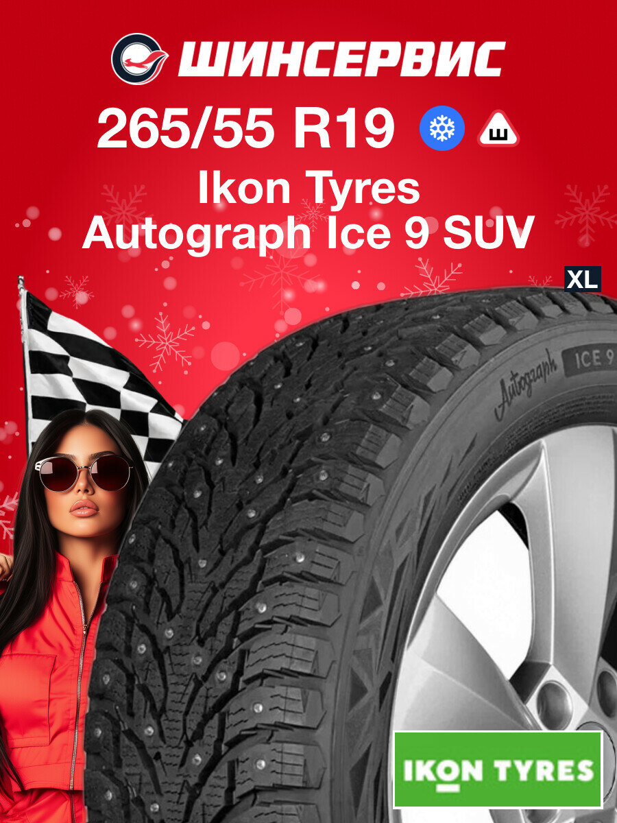 Зимняя шипованная шина Ikon tyres Autograph Ice 9 SUV 265/55 R19 113T