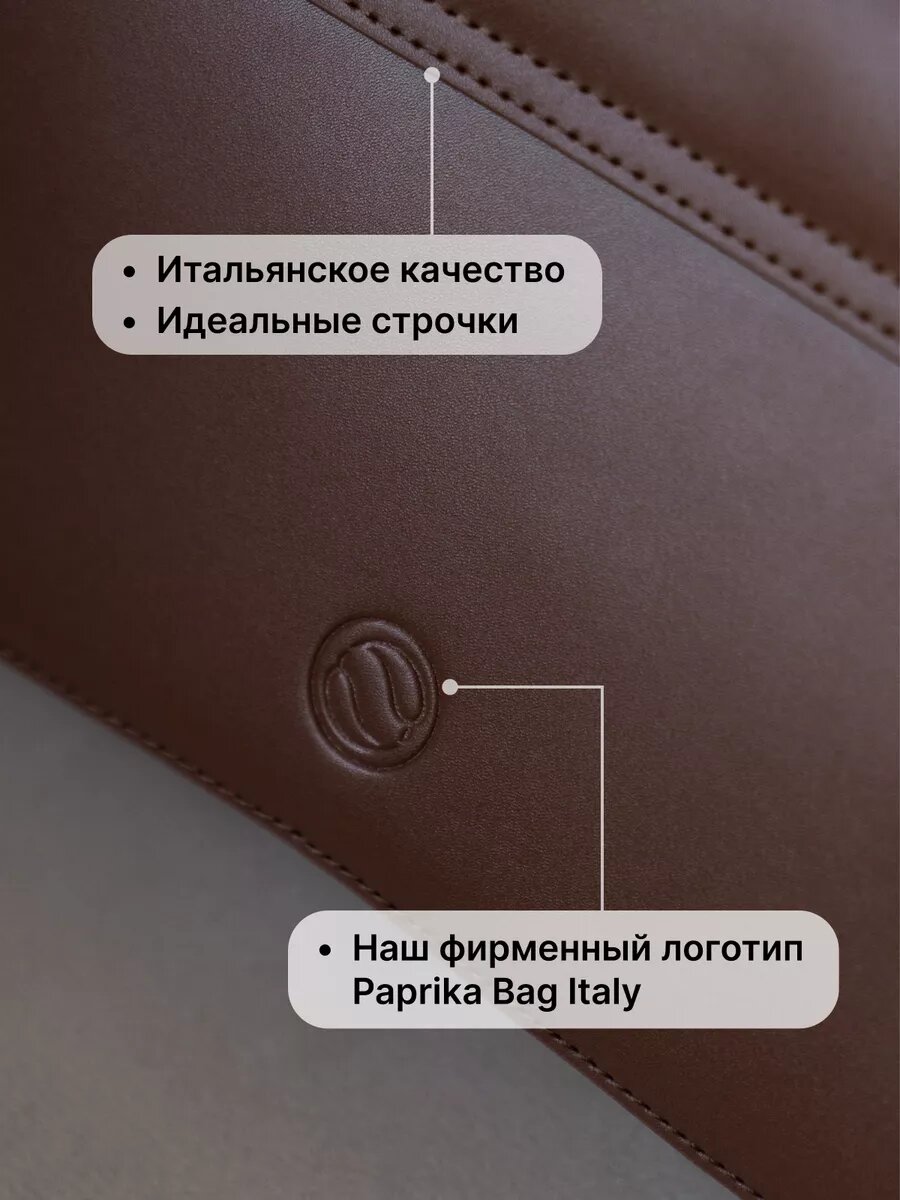 Сумка багет Paprika Bag Italy, фактура гладкая, коричневый — фото 1