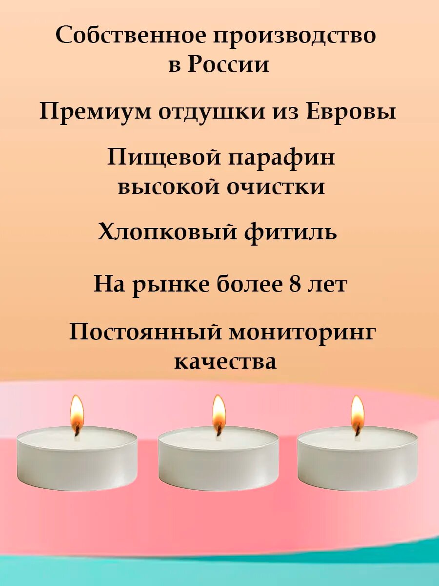 Набор ароматических свечей Русская свечная мануфактура "Ваниль", 10 ч горения, 50 мл — фото 1