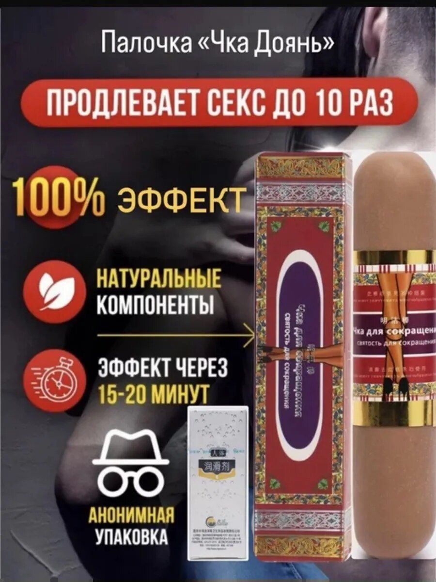 Комплект для интимной гигиены "Чка Доянь", сужение и сокращение, с интимным гелем