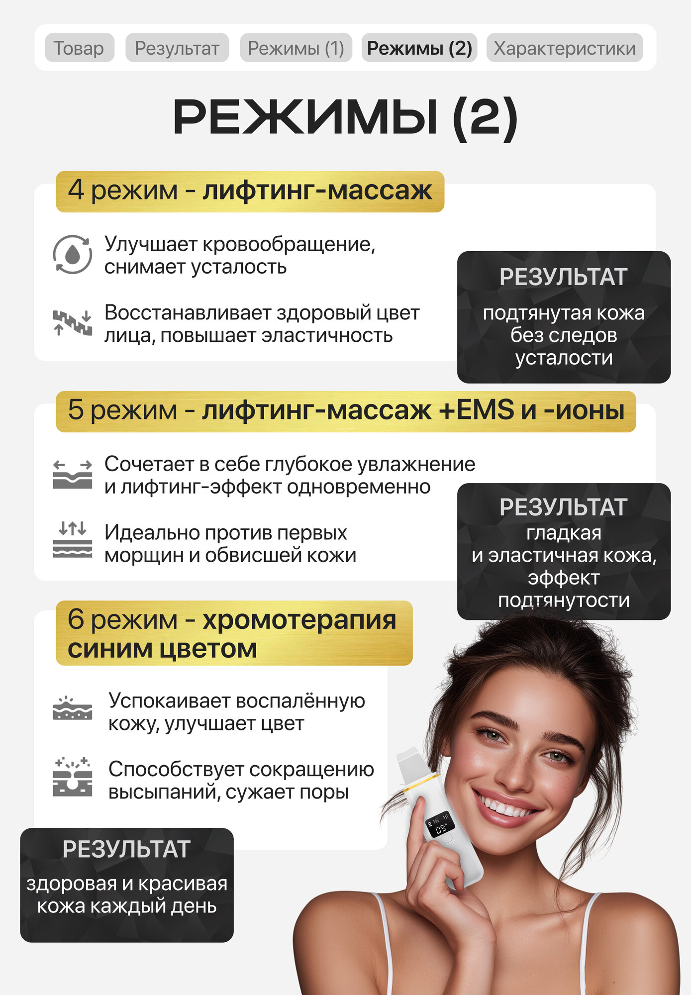 Приборы Для Ухода За Лицом Xiaomi Аппарат для ультразвуковой чистки кожи Ultrasonic Skin Scrubber, 7 в 1