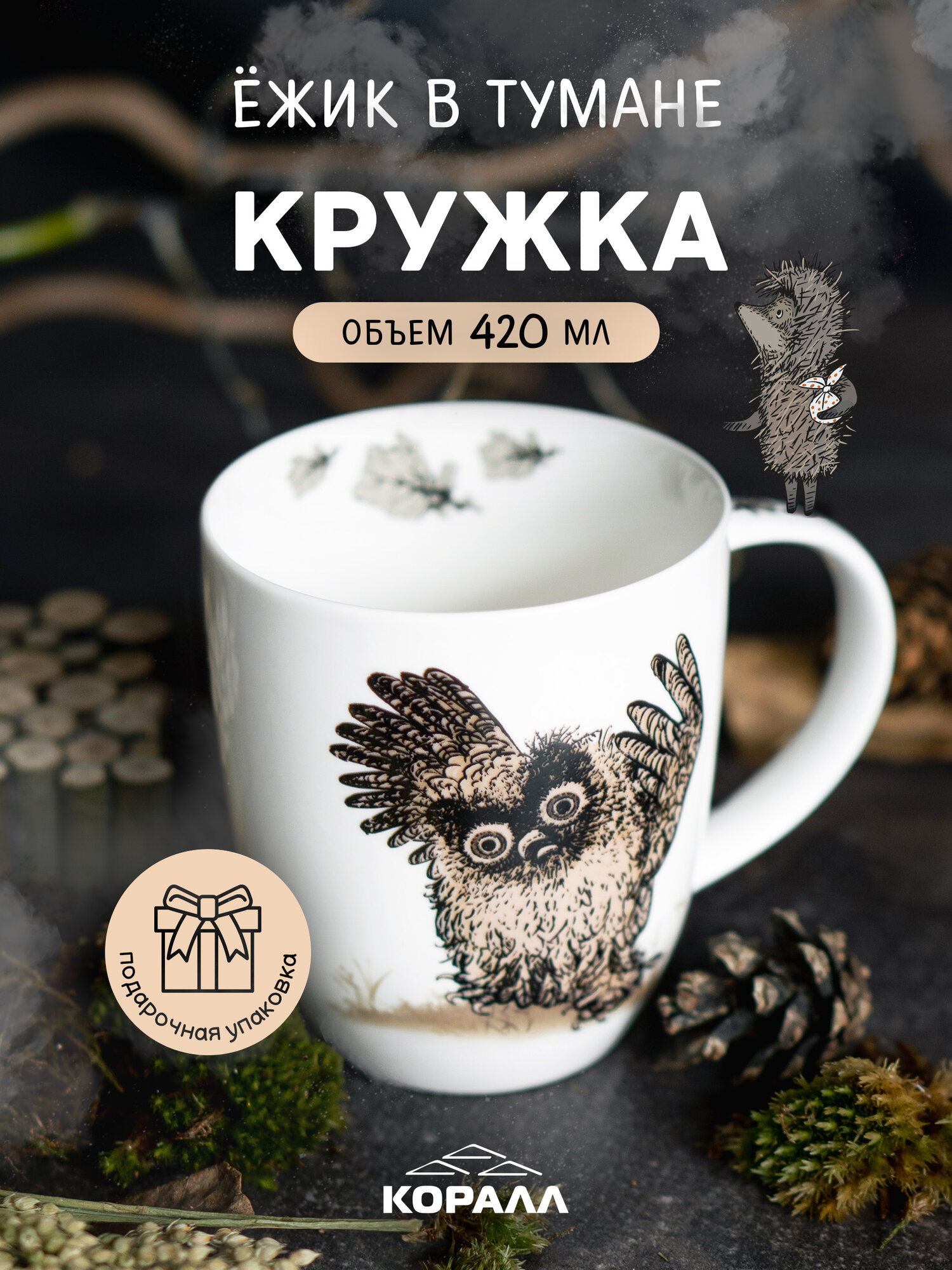 Кружка фарфор 420 мл. 
