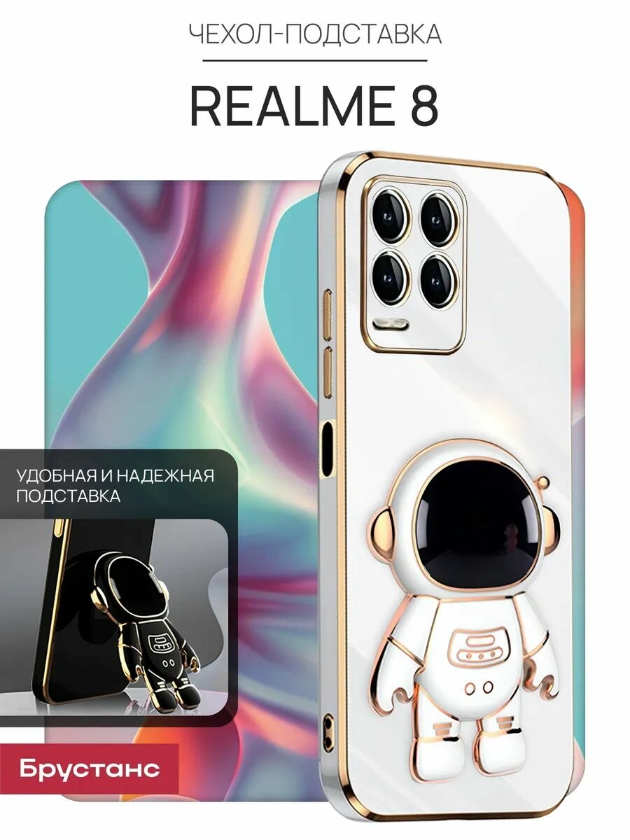 Чехол на Realme 8 силикон противоударный; защита камеры Брустанс