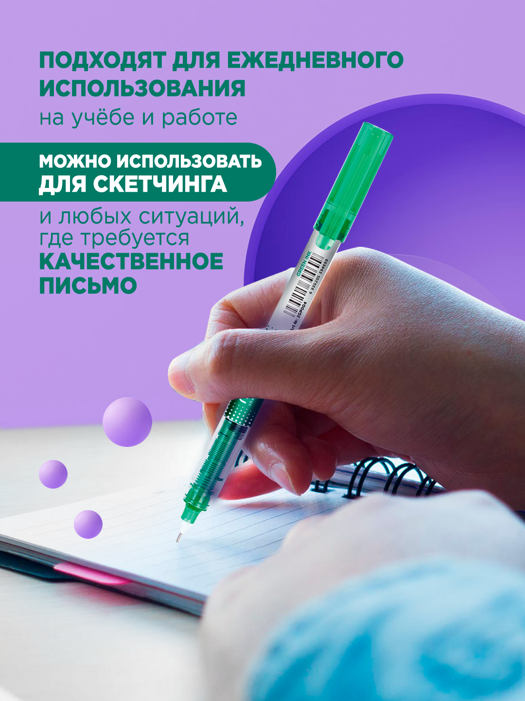 Ручка-роллер Monet "PERFECT" 2GP004, пишущий узел 0.5мм, зеленый, 1шт.