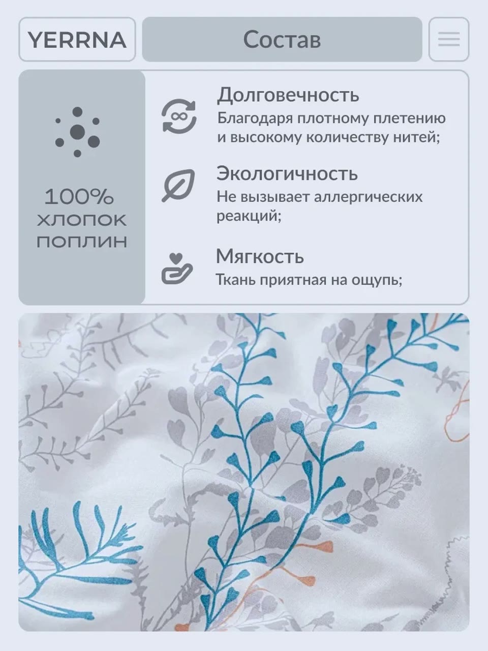Постельное белье евро с простыней, YERRNA, поплин из 100% хлопка — фото 1