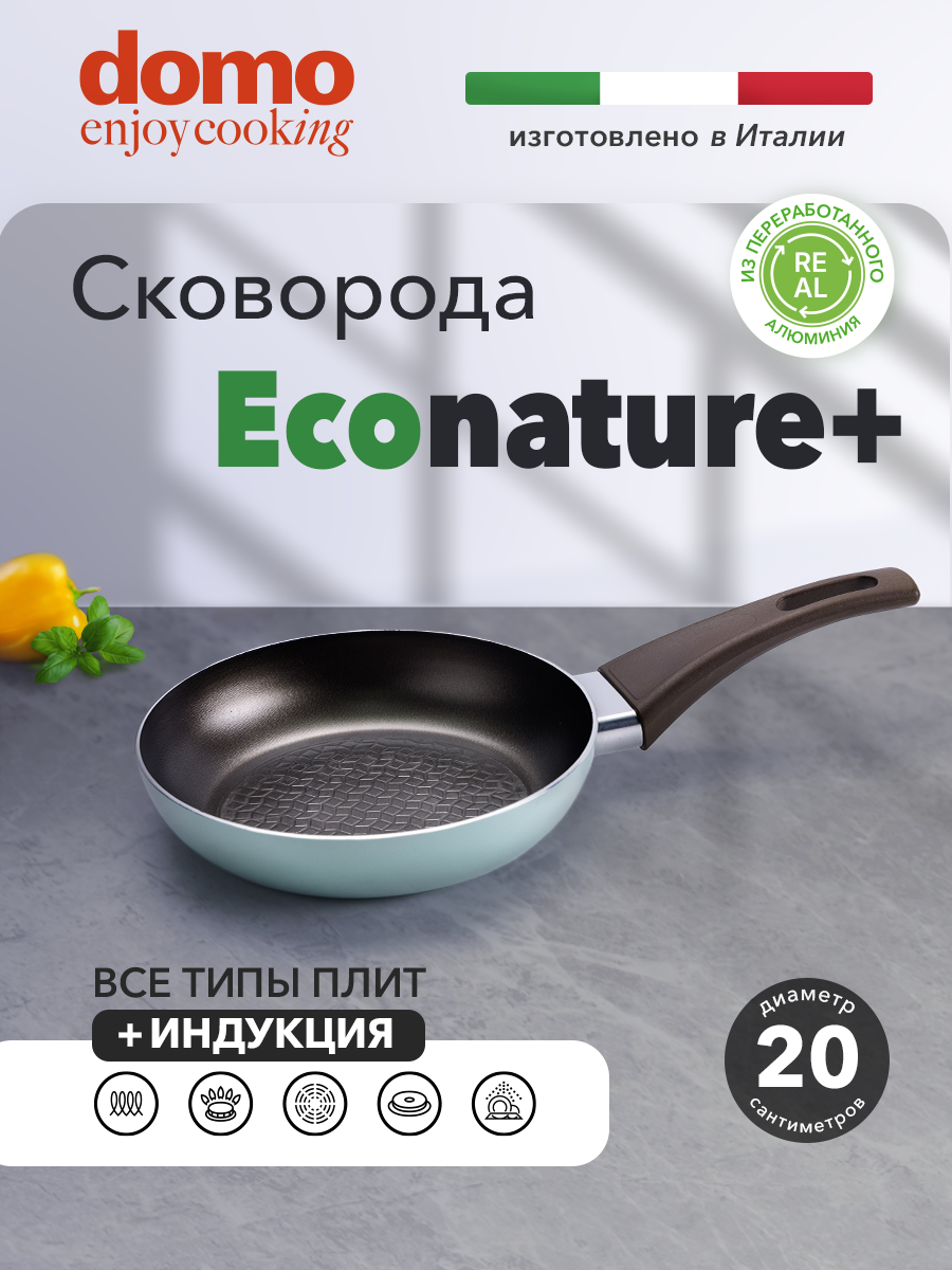 Сковорода DOMO Econature Plus 20 см  алюминий  антипригарное покрытие