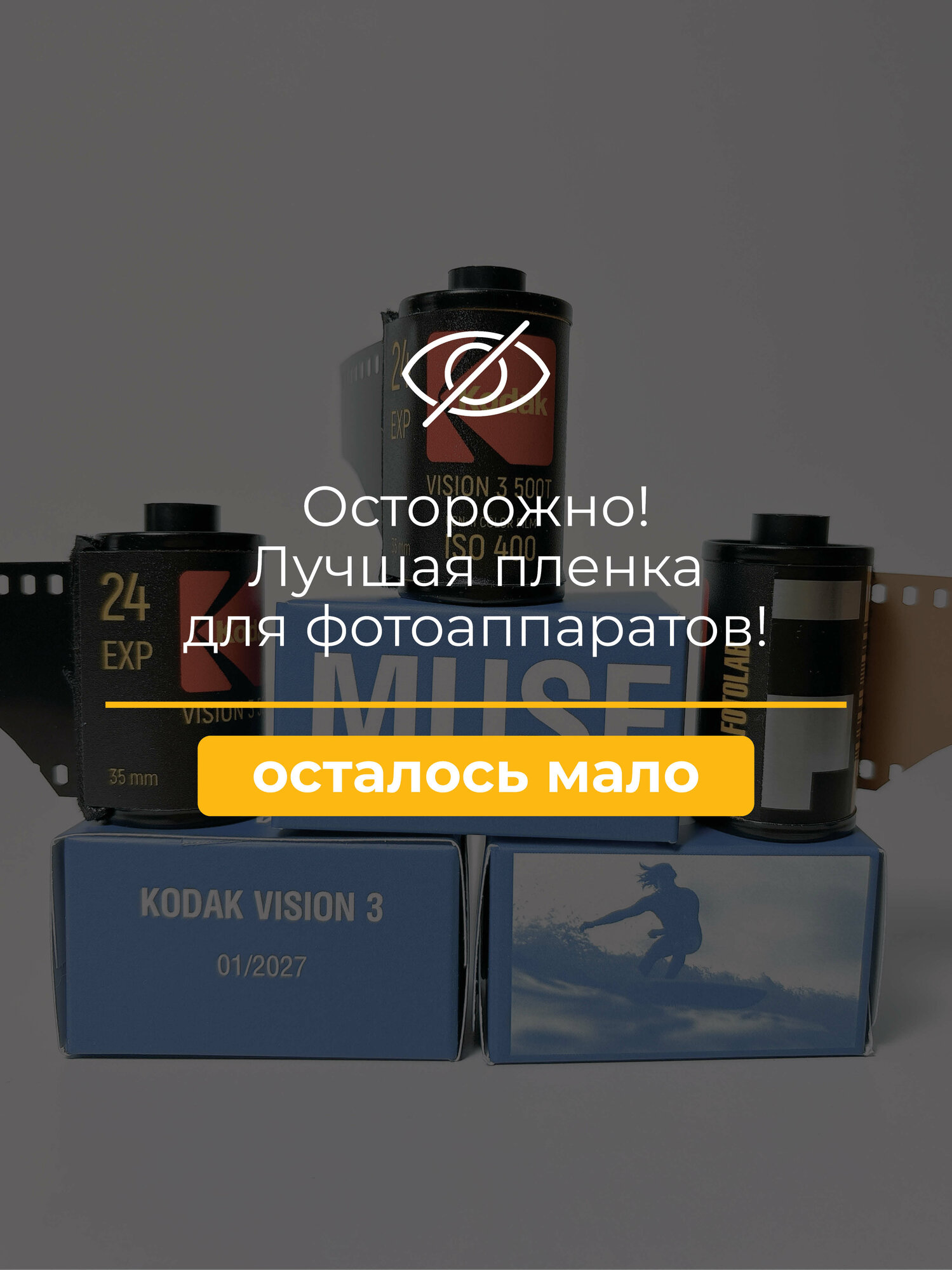 Фотоплёнка Kodak 24/iso 400 негативная цветная для всех фотокамер 35mm