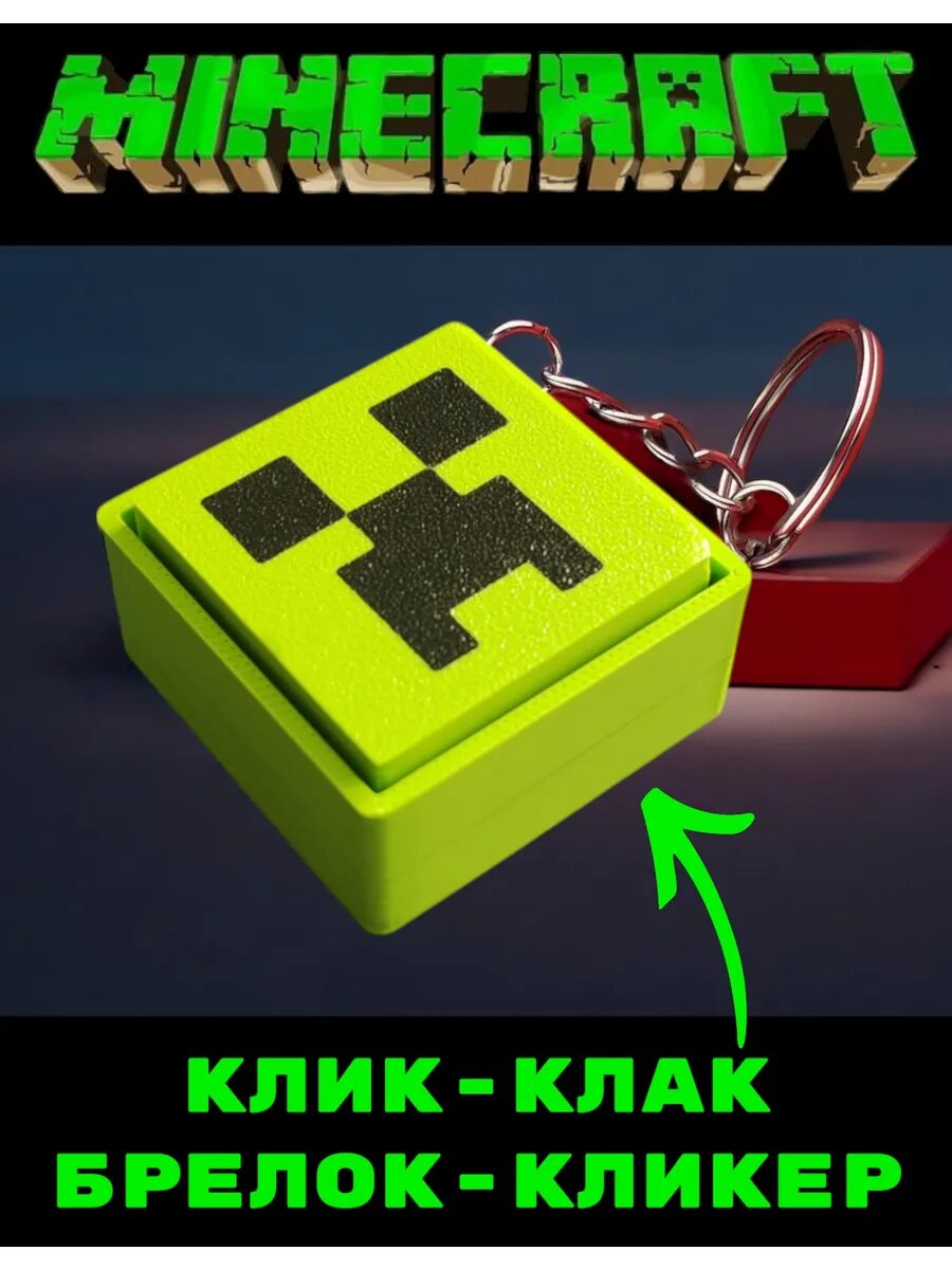 Брелок 3DESHKA, зеленый