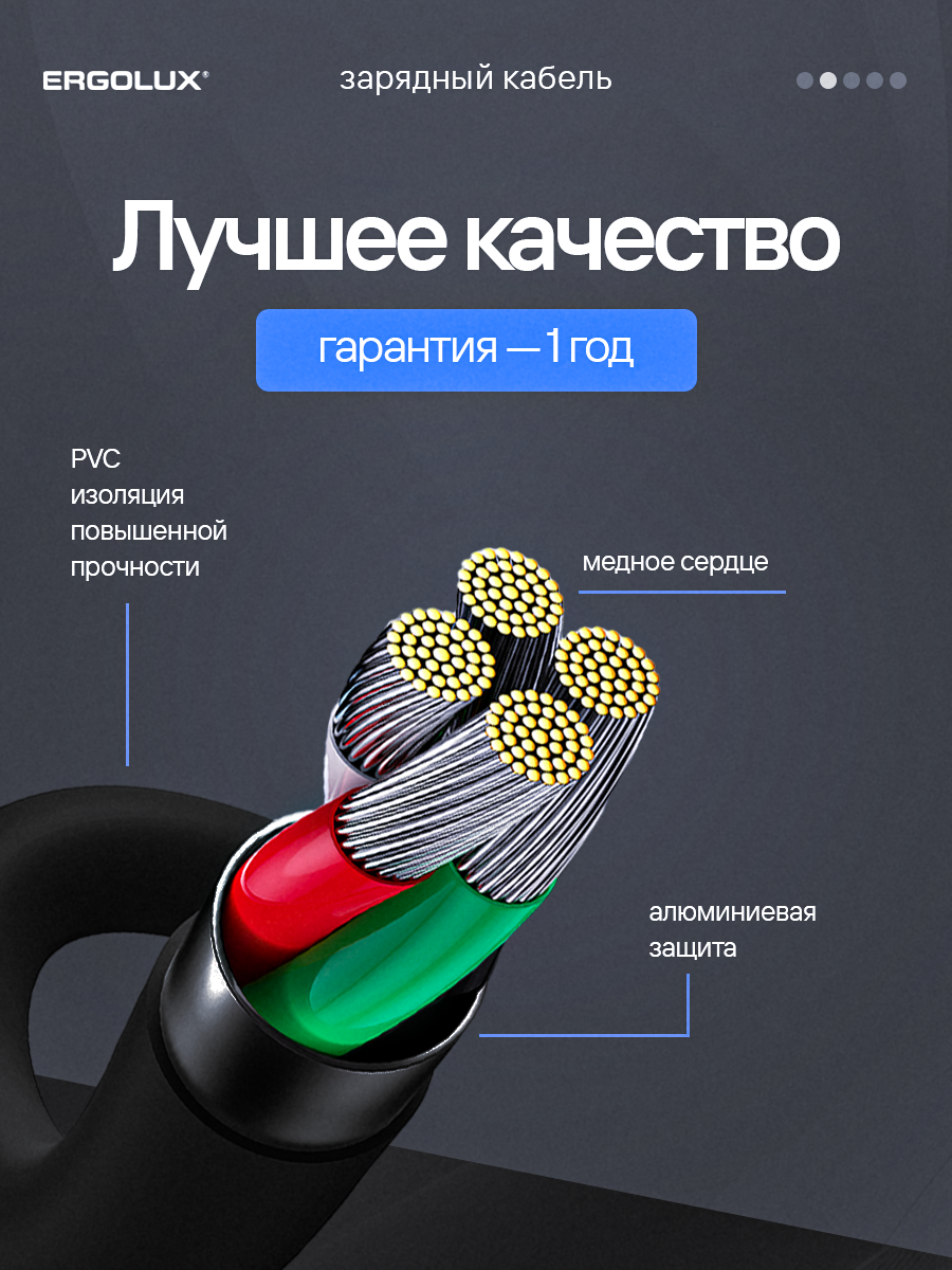 Кабель зарядки USB-Micro USB ERGOLUX 2A, 1 метр, черный, передача данных — фото 1