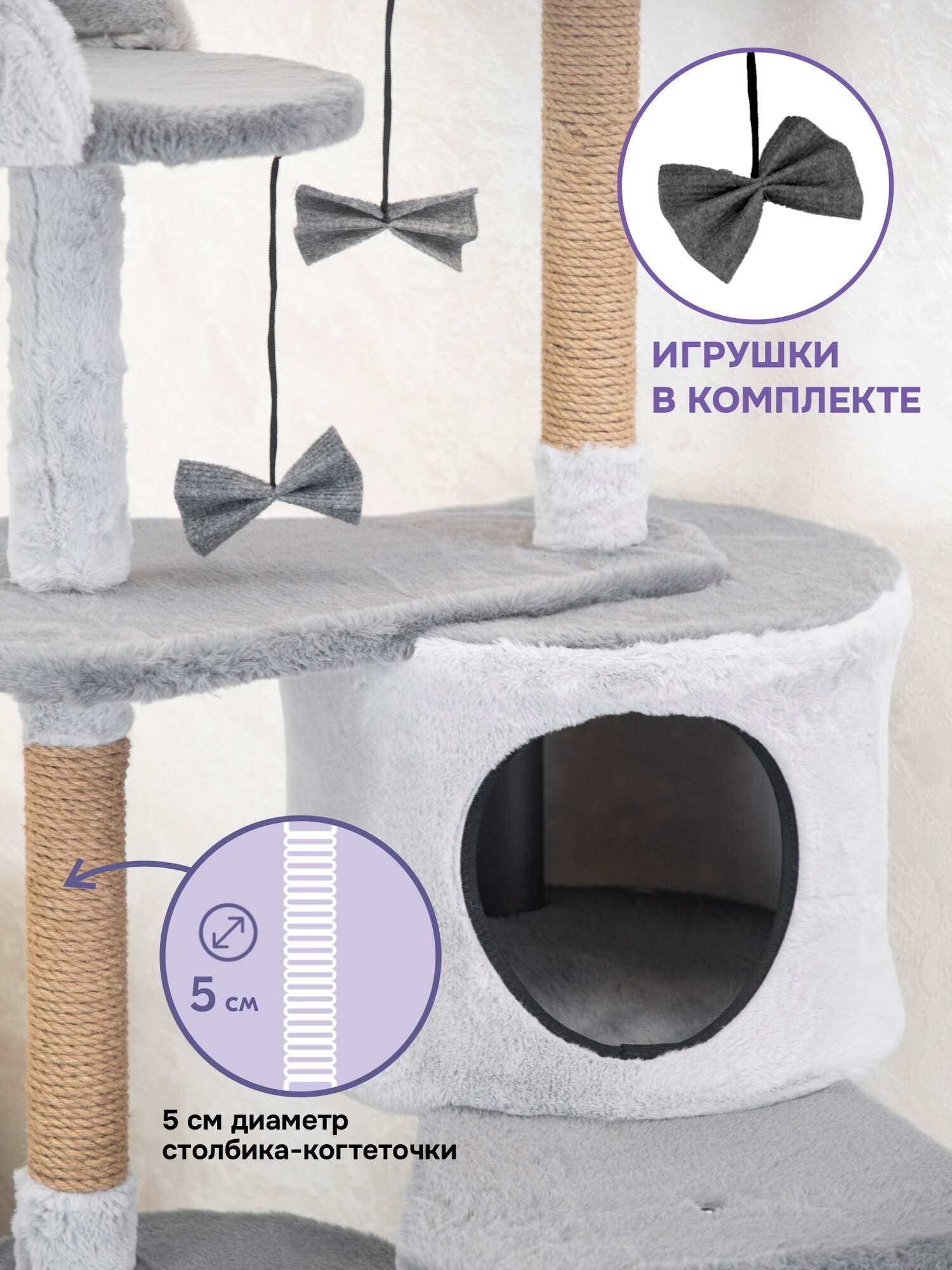 Когтеточка домик 54 х 66 х h142см "PetTails" денис разборный, 5ти уровн, (мех, джут) серый — фото 1