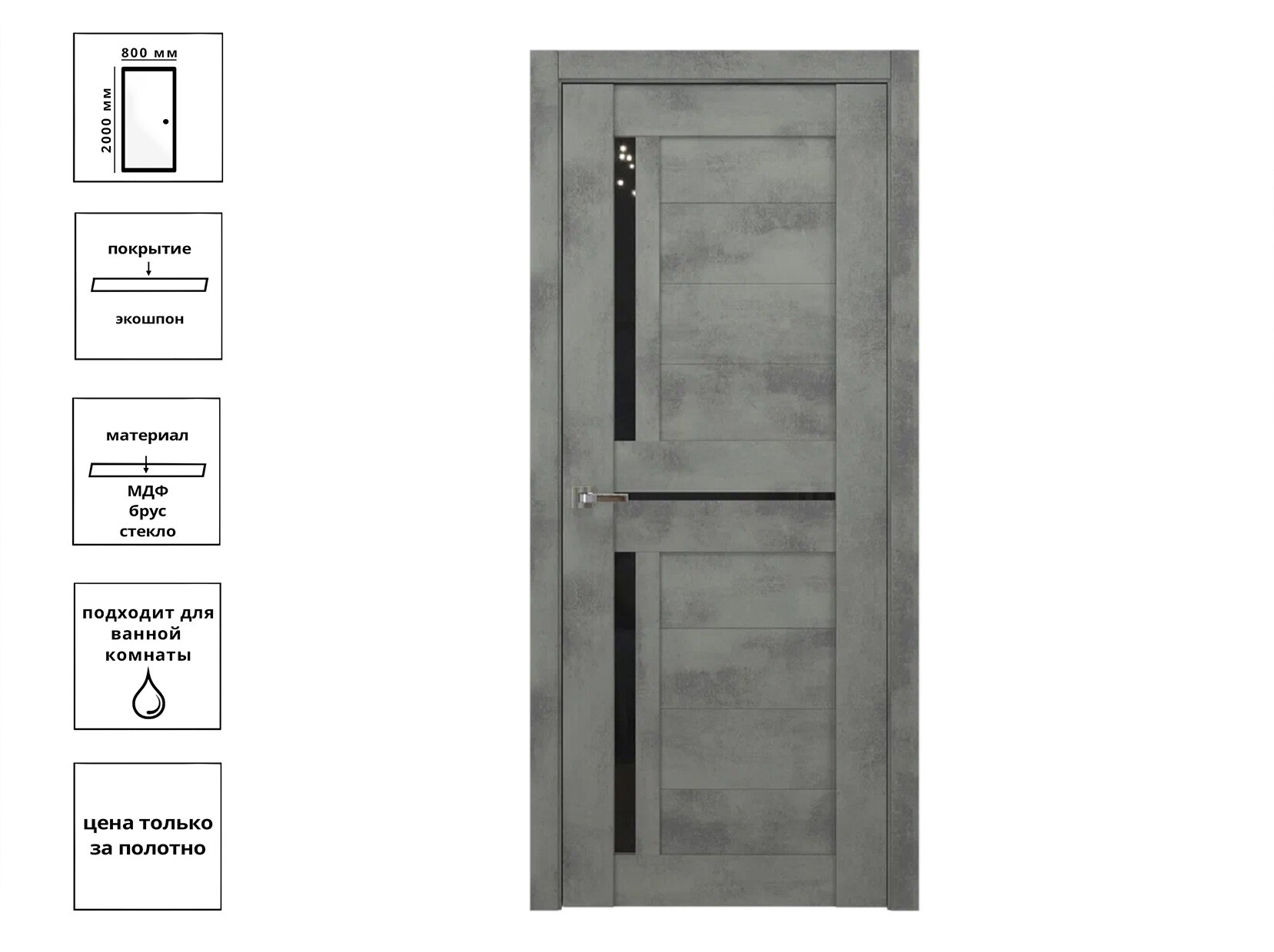 Межкомнатная дверь Дера Tandem 13-ЛЧ 80x200 см экошпон глухая бетон светлый