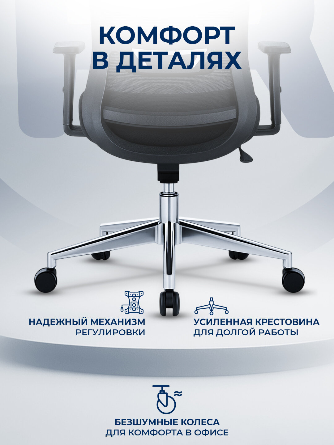 Кресло ERGO Burton, офисное, черное, сетчатое, максимальная нагрузка 120кг — фото 1