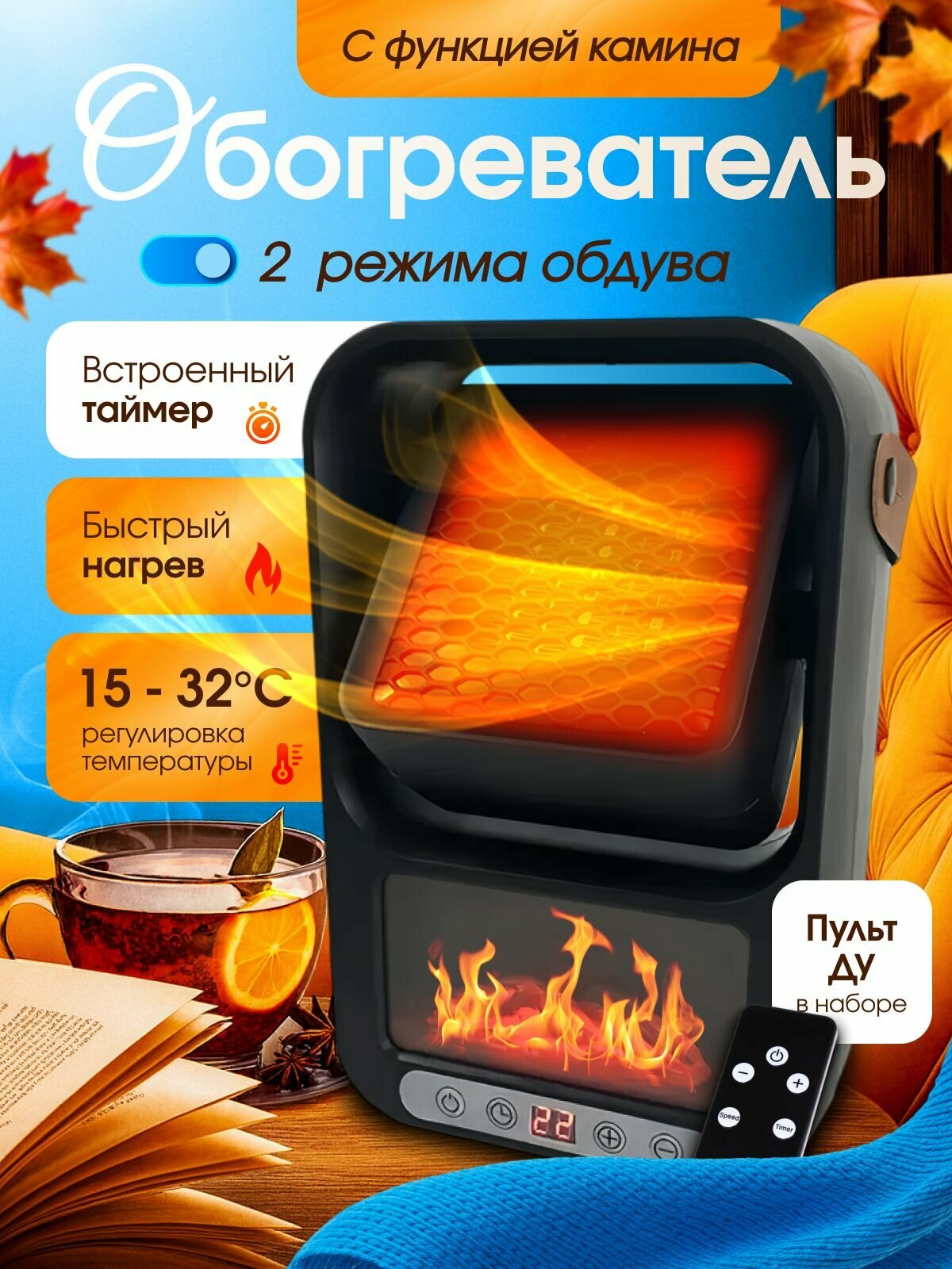 Портативное тепло русской зимы Обогреватель для дома электрический 1000 Вт тепловентилятор напольный керамический портативный