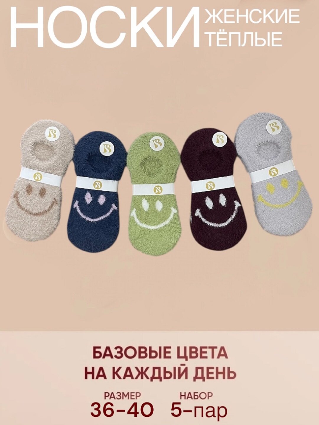 Носки Fashion Socks Женские носки, комплект, 110 den, 5 пар, размер 36-40,  Yellow ochre/sloth