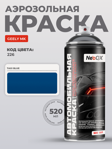 Изображение товара Краска для GEELY MK, код 226 (TAXI BLUE), автоэмаль NeoQX в аэрозольном баллончике 520 мл
