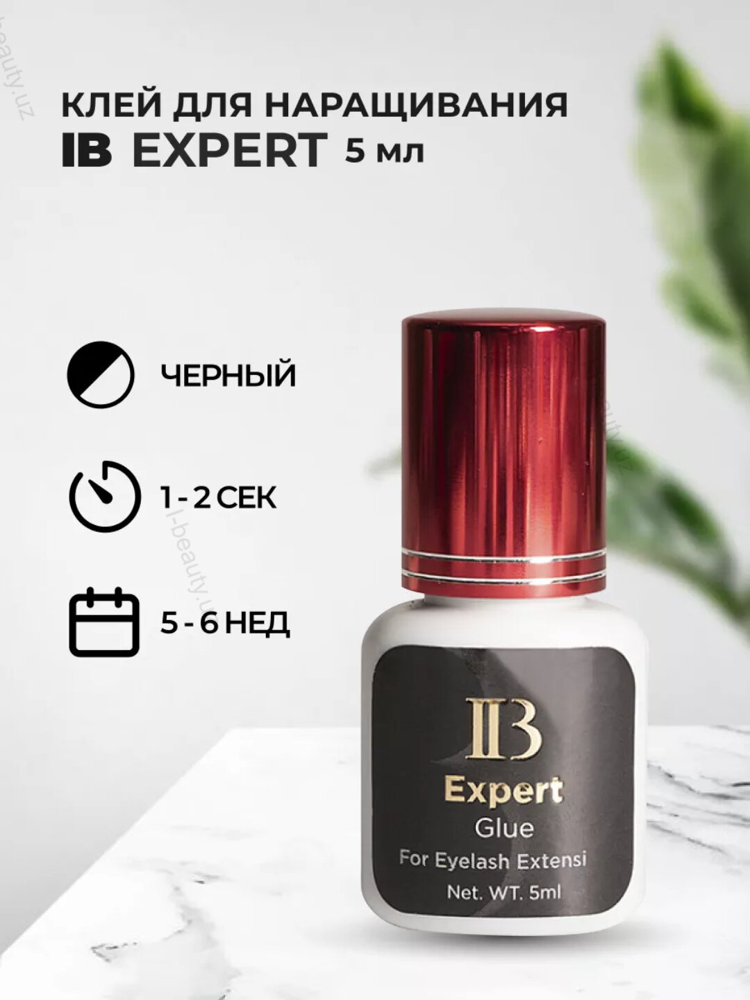Клей для наращивания ресниц i-beauty Ultra super, 15 мл
