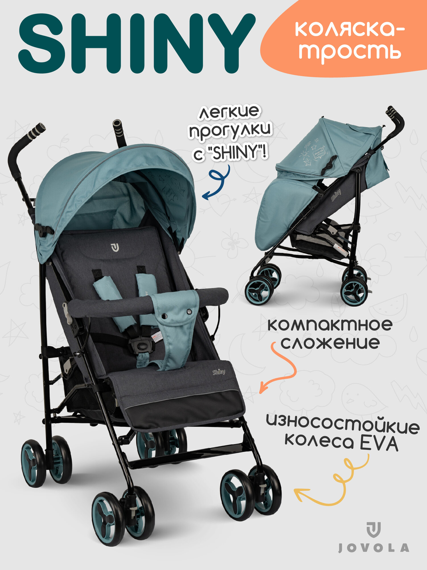 Коляска трость детская прогулочная Jovola Shiny, легкая, для путешествий, голубой