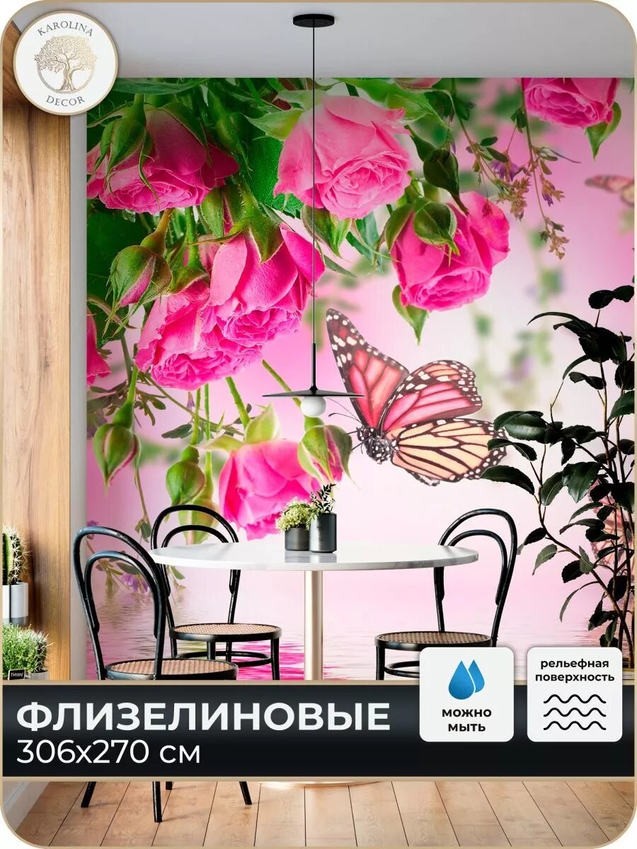 Фотообои Цветы Розы Бабочки в спальню на кухню 300х270
