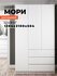 Шкаф для одежды ДСВ Мебель Мори МШ 1200.1, распашной трехстворчат...