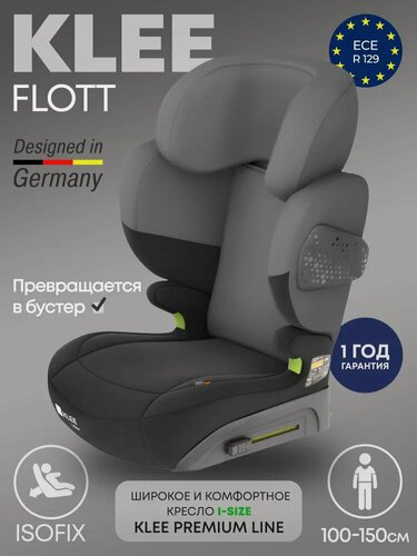 Изображение товара Klee Flott Carbon Black автокресло от 15 до 36 кг с Isofix, от 3 до 12 лет