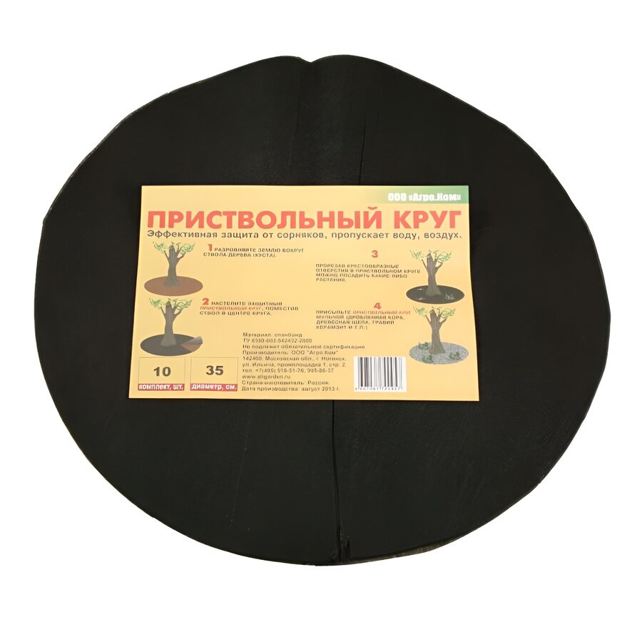 Круг приствольный комплект 10шт ф35см Агроком