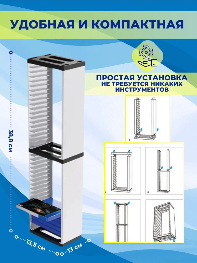 Подставка для хранения дисков, для 36 дисков - PS4 / PS5 / Xbox ONE / SERIES S X / NINTENDO SWITCH DOBE — фото 1