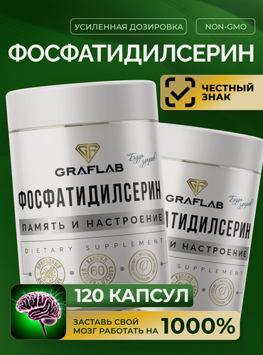 Изображение товара Комплект Фосфатидилсерин 510 мг GraFLab, 2 банки по 60 капсул