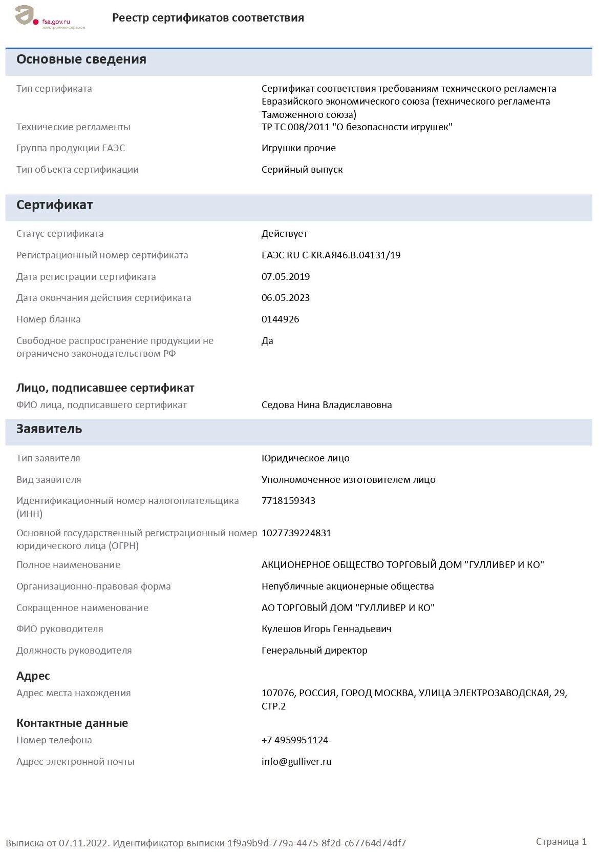 Metalions - фото №6