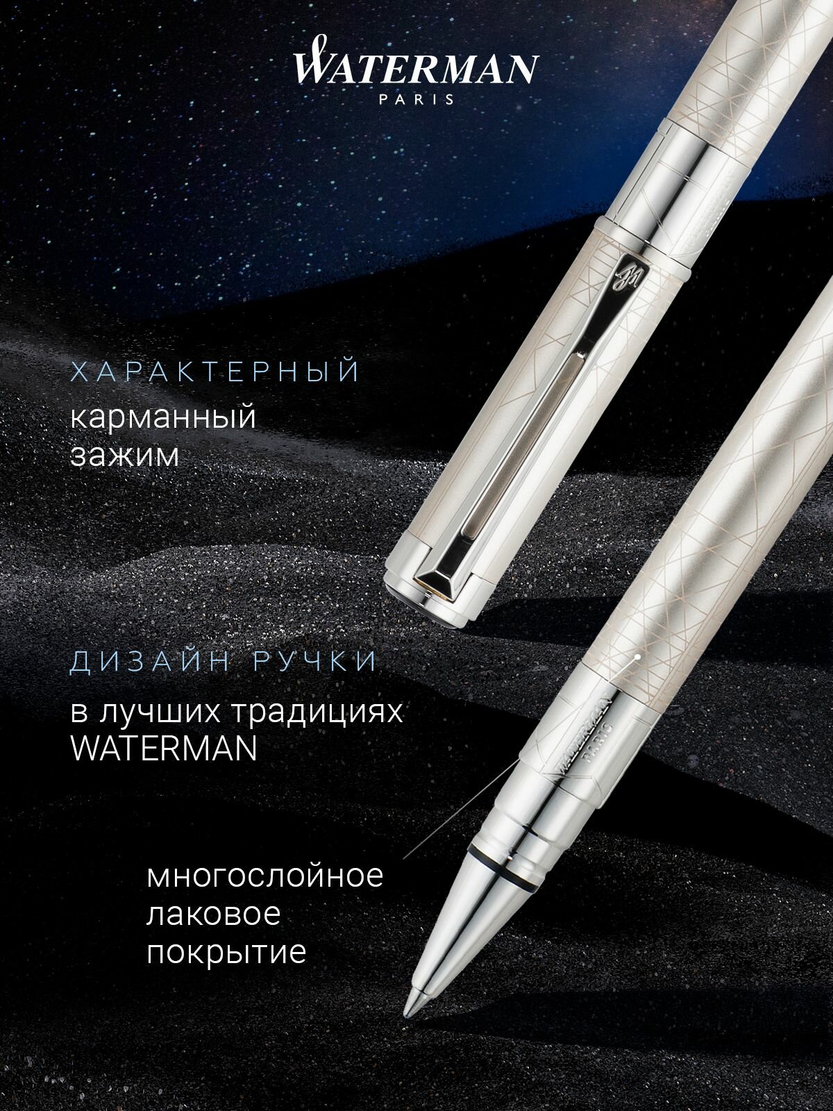 Ручка-роллер WATERMAN Perspective Deco Champagne CT, WT 260422-21 — фото 1