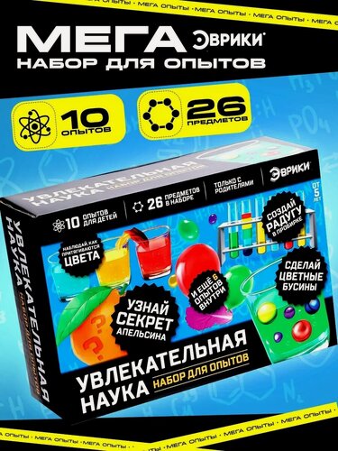 Изображение товара Набор для опытов и экспериментов Эврики "Увлекательная Наука" 10 в 1