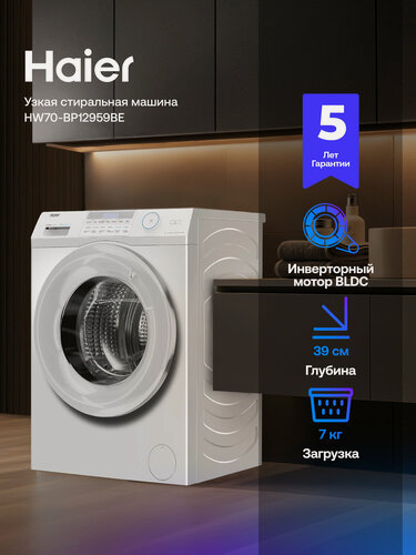 Изображение товара Стиральная машина Haier HW70-BP12959BE, инверторная, 7 кг, 12 программ, 1200 об/мин, освежение паром, Wi-Fi управление