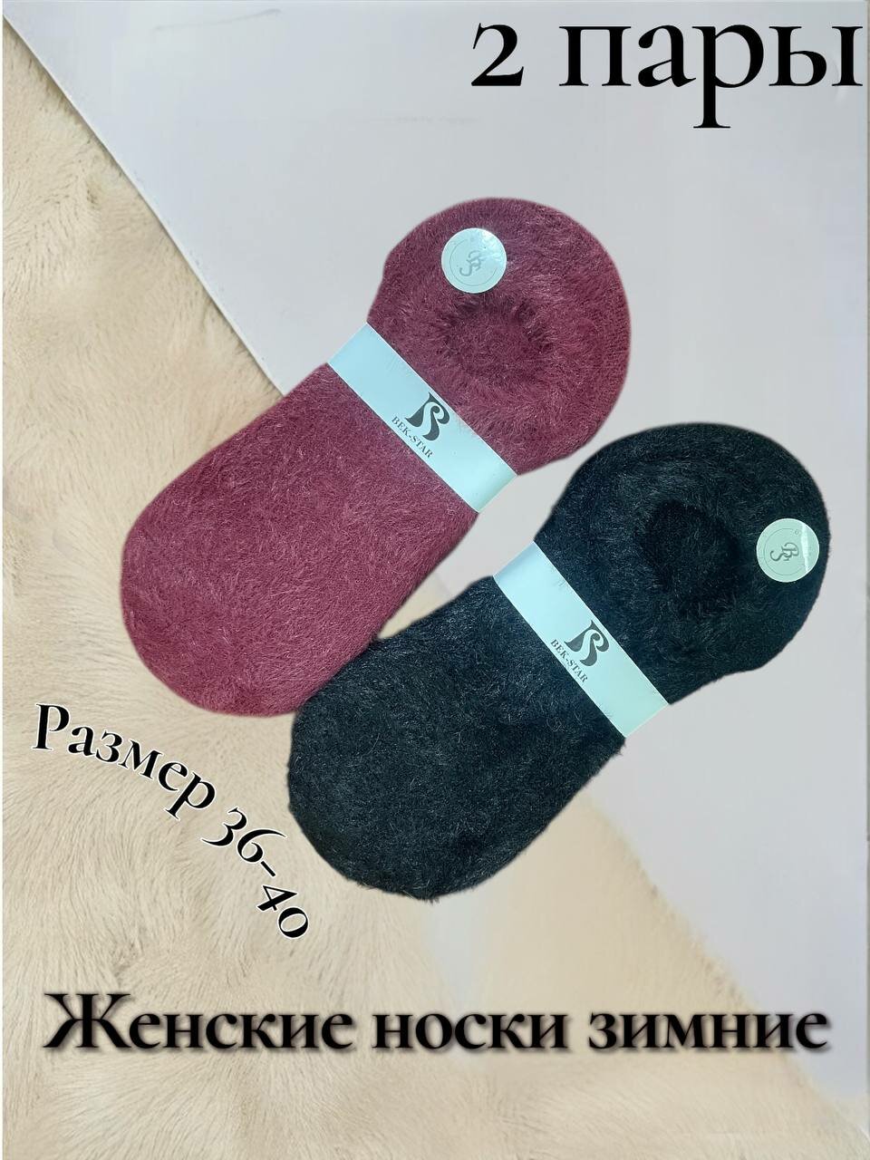Носки  женские носки, комплект, 110 den, 2 пары, размер 36-40, 061 фуксия