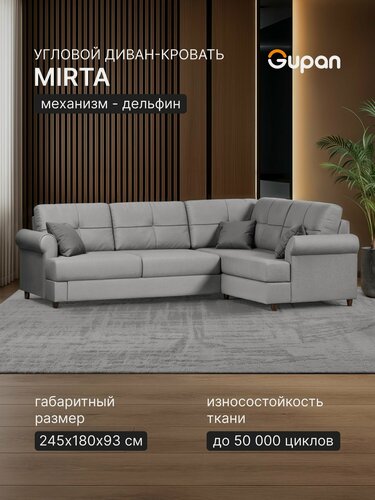 Изображение товара Диван угловой Gupan Мирта Велюр Амиго Светло-Серый, Г образный раскладной, механизм дельфин, беспружинный, с ящиком для