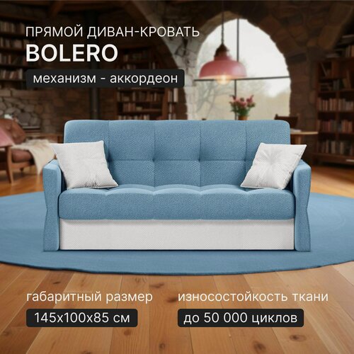 Изображение товара Диван кровать Gupan Болеро Велюр Амиго Голубой, раскладной, механизм аккордеон, беспружинный