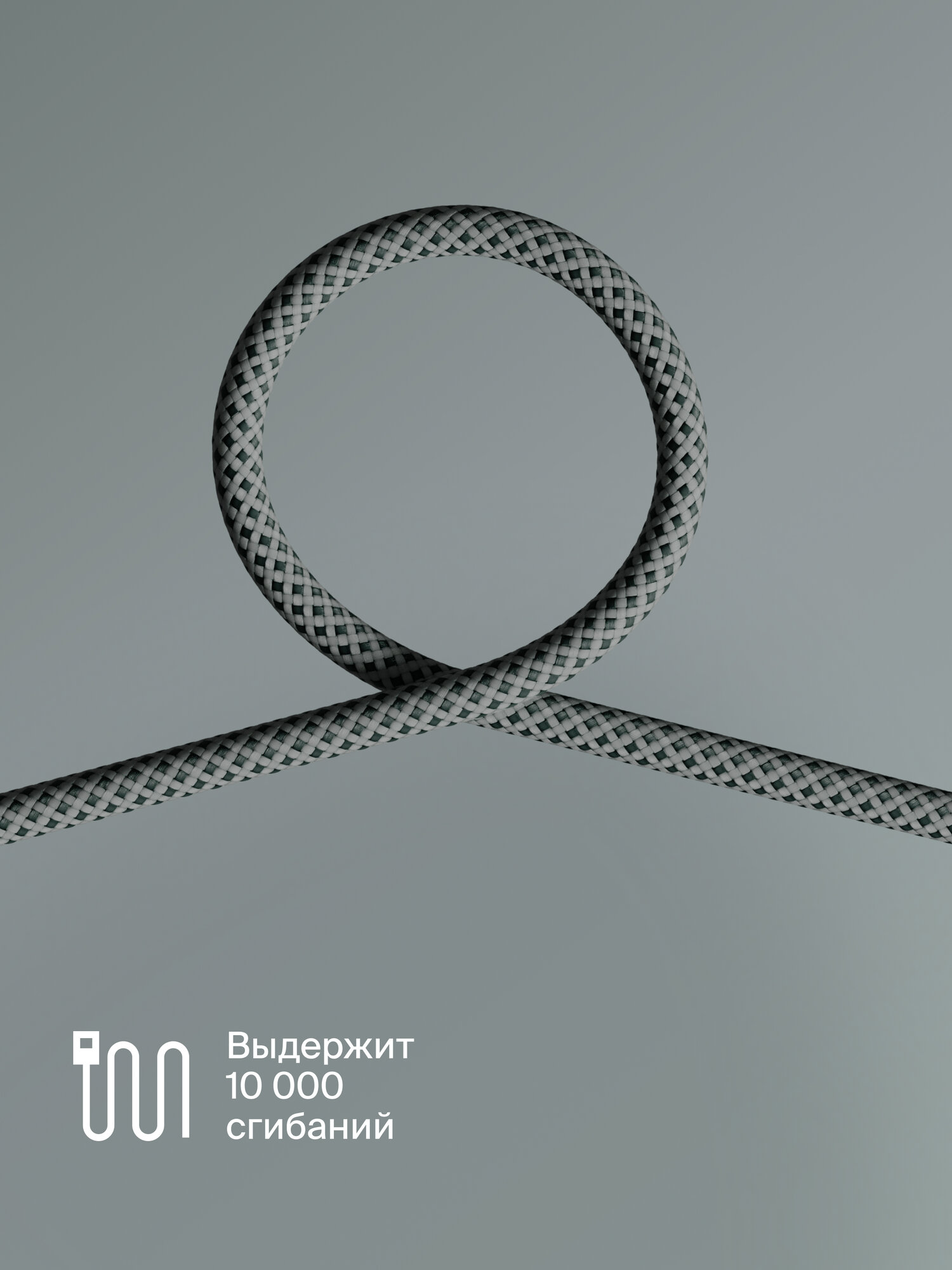 Кабель COMMO Range Cable USB-C — USB-C 2.2м, Приглушённо-серый — фото 1