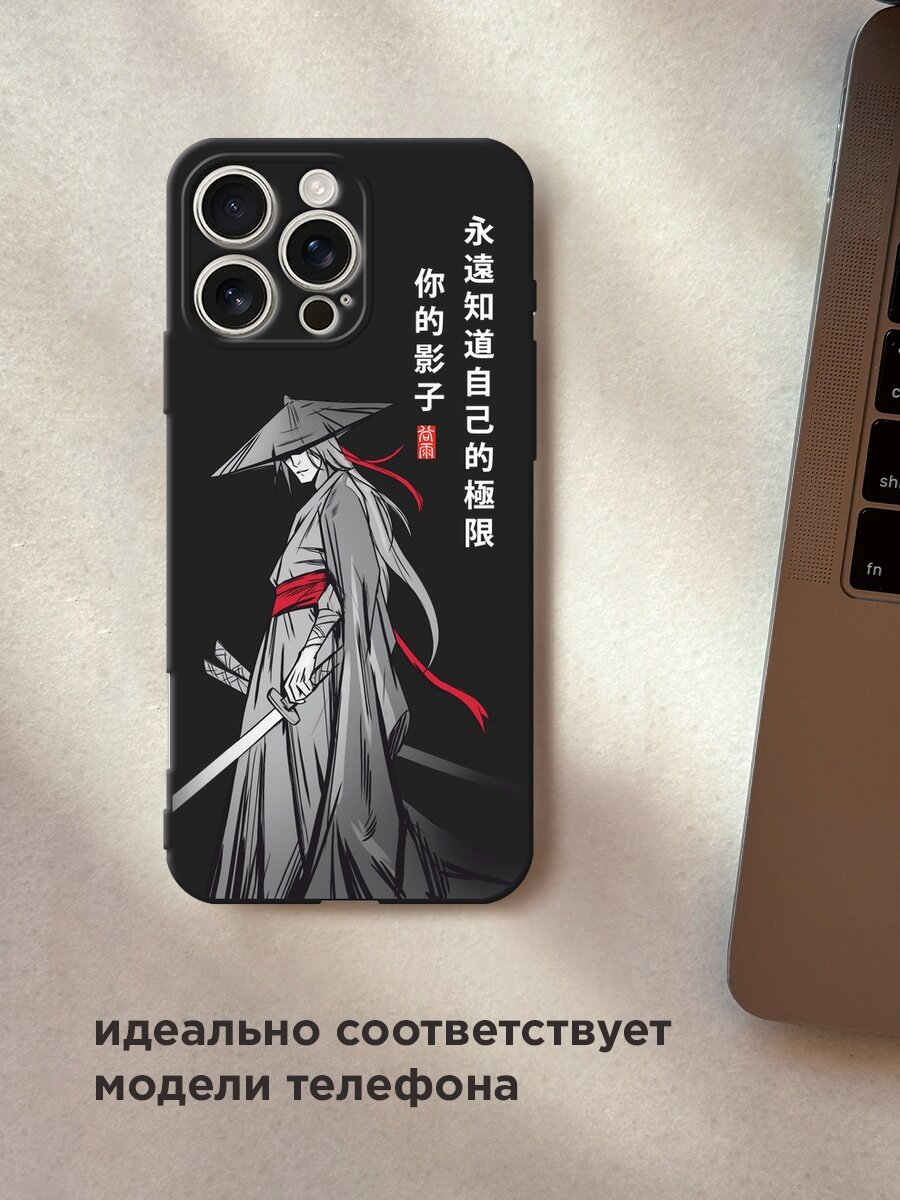 Черный матовый чехол на Apple iPhone 16 Pro Max / Айфон 16 Про Макс с принтом "Странствующий самурай" — фото 1