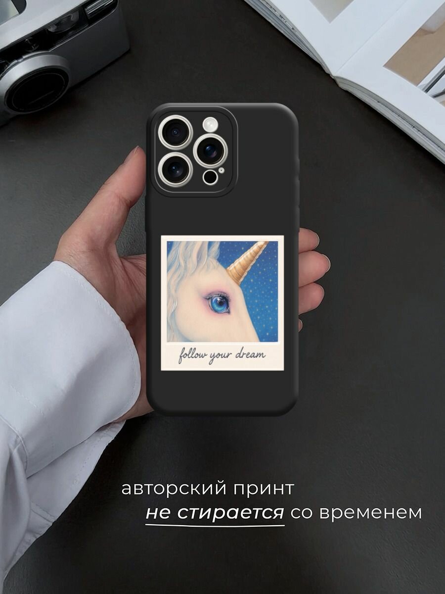 Чехол на Apple iPhone 15 Pro Max / Айфон 15 Про Макс с принтом "Глаз единорога 3" — фото 1