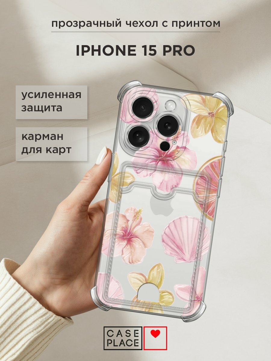 Чехол на Apple iPhone 15 Pro (Айфон 15 Про) с картой и принтом "Нежный летний"