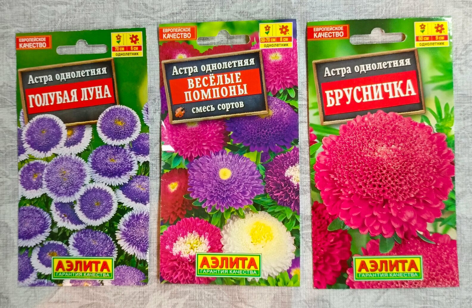 Набор астр помпонных Агрофирмы Аэлита 3 сорта. Веселые помпоны 0.2г  Голубая луна 0.1г  Брусничка 0.2г