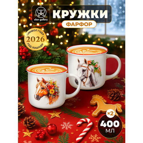 фото Кружка, чашка для чая, кофе 2 шт по 400 мл elan gallery лошадки, фарфор, набор