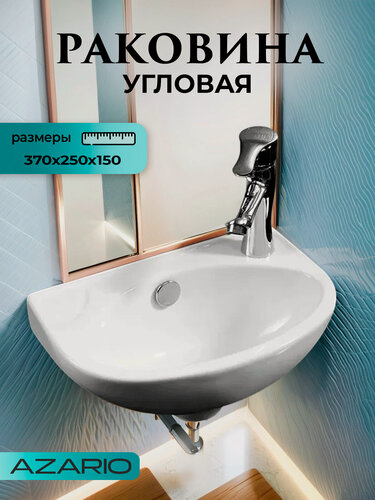 Изображение товара Раковина угловая Azario 37*25*15см AZ-41203